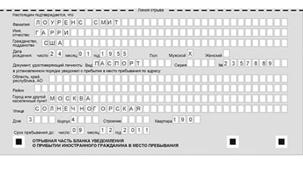 временная регистрация в Тырныаузе