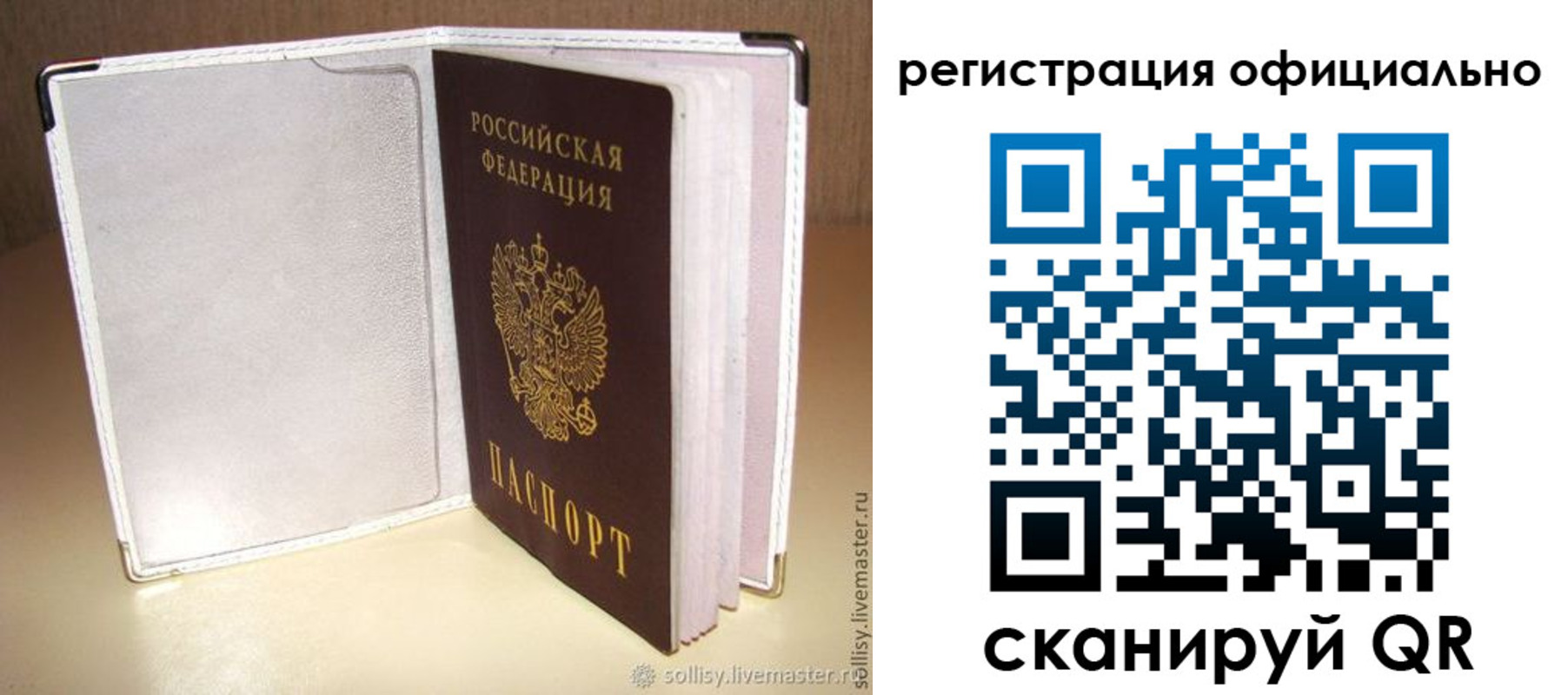 прописка штамп в Тырныаузе