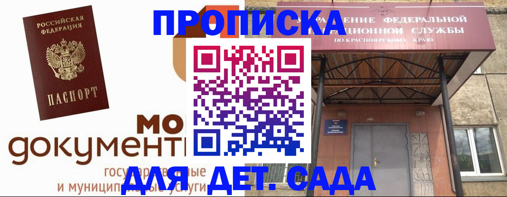 прописка гарантия в Тырныаузе