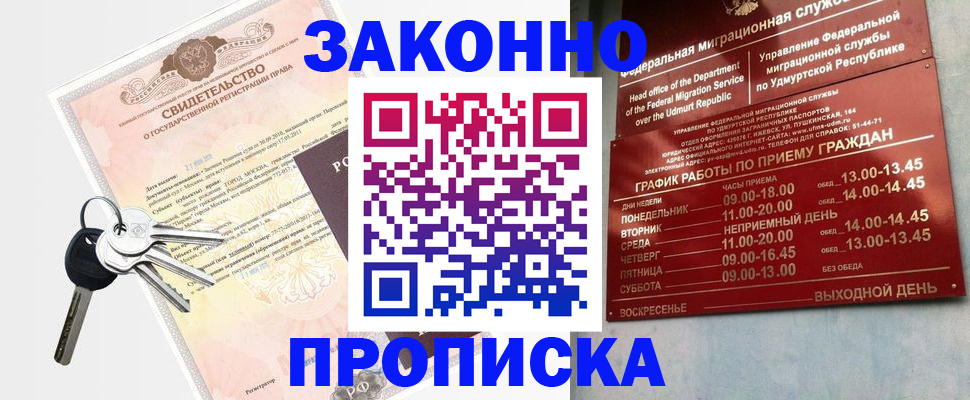 прописка поиск в Тырныаузе