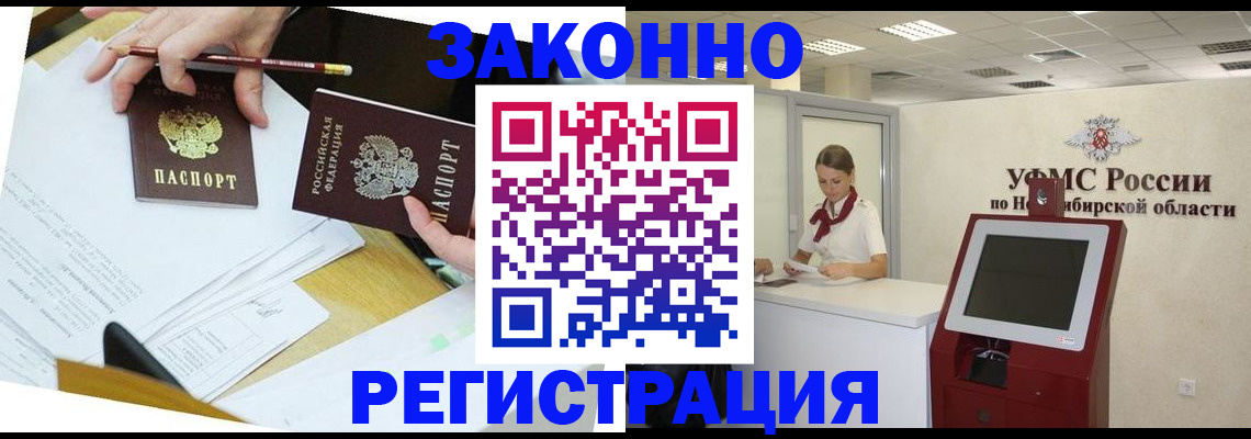 временная регистрация адрес в Тырныаузе