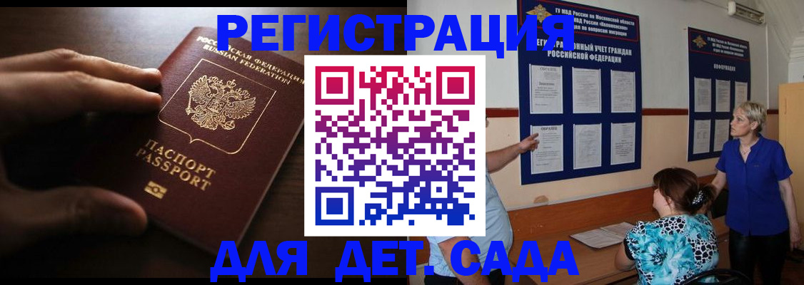 временная регистрация купить в Тырныаузе