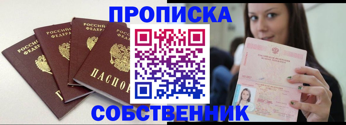временная регистрация купить в Тырныаузе