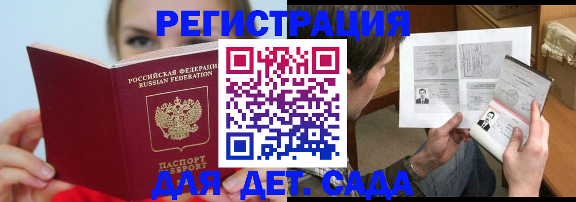 прописка регистрация в Тырныаузе