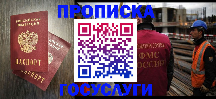 регистрация для дет. сада в Тырныаузе