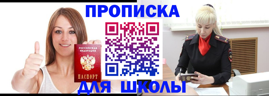 временная регистрация в Тырныаузе
