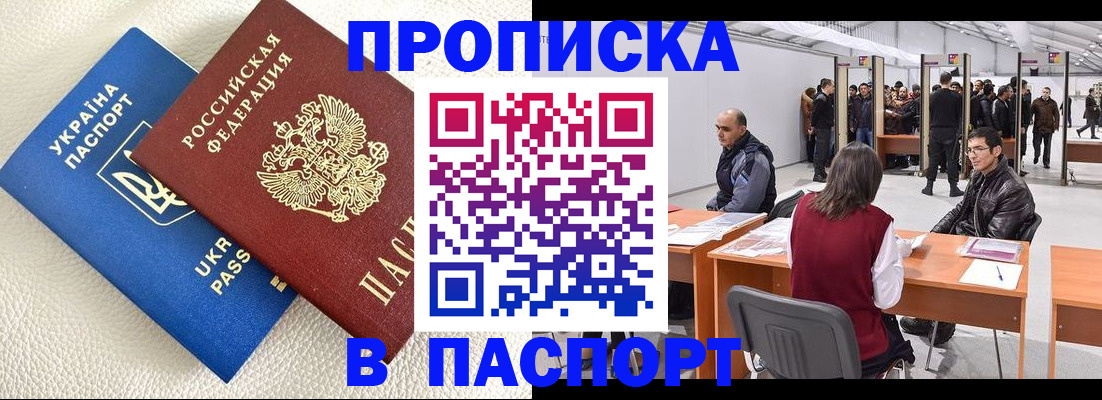 временная регистрация адрес в Тырныаузе