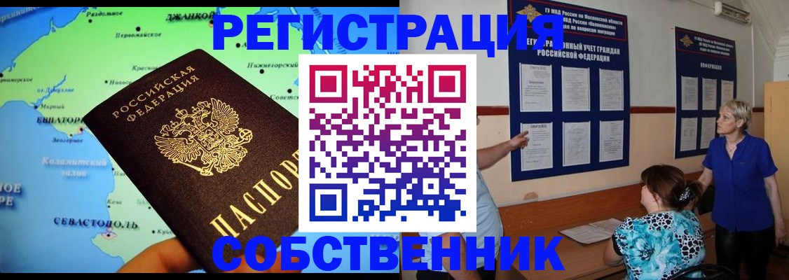 временная регистрация в Тырныаузе