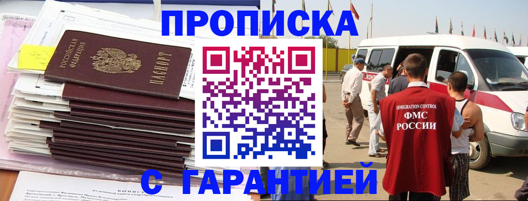миграционный учет в Тырныаузе