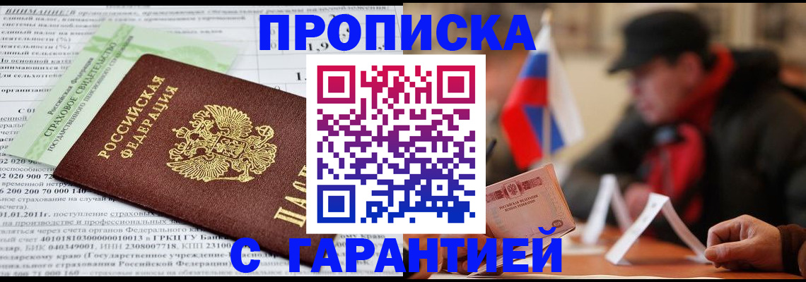 временная регистрация для школы в Тырныаузе