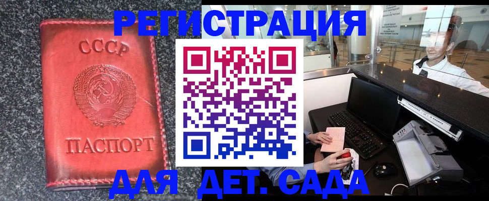временная регистрация для всех в Тырныаузе